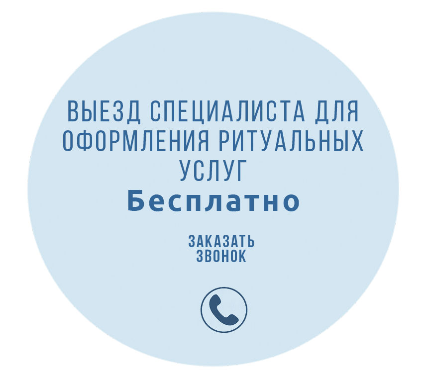 звонок
